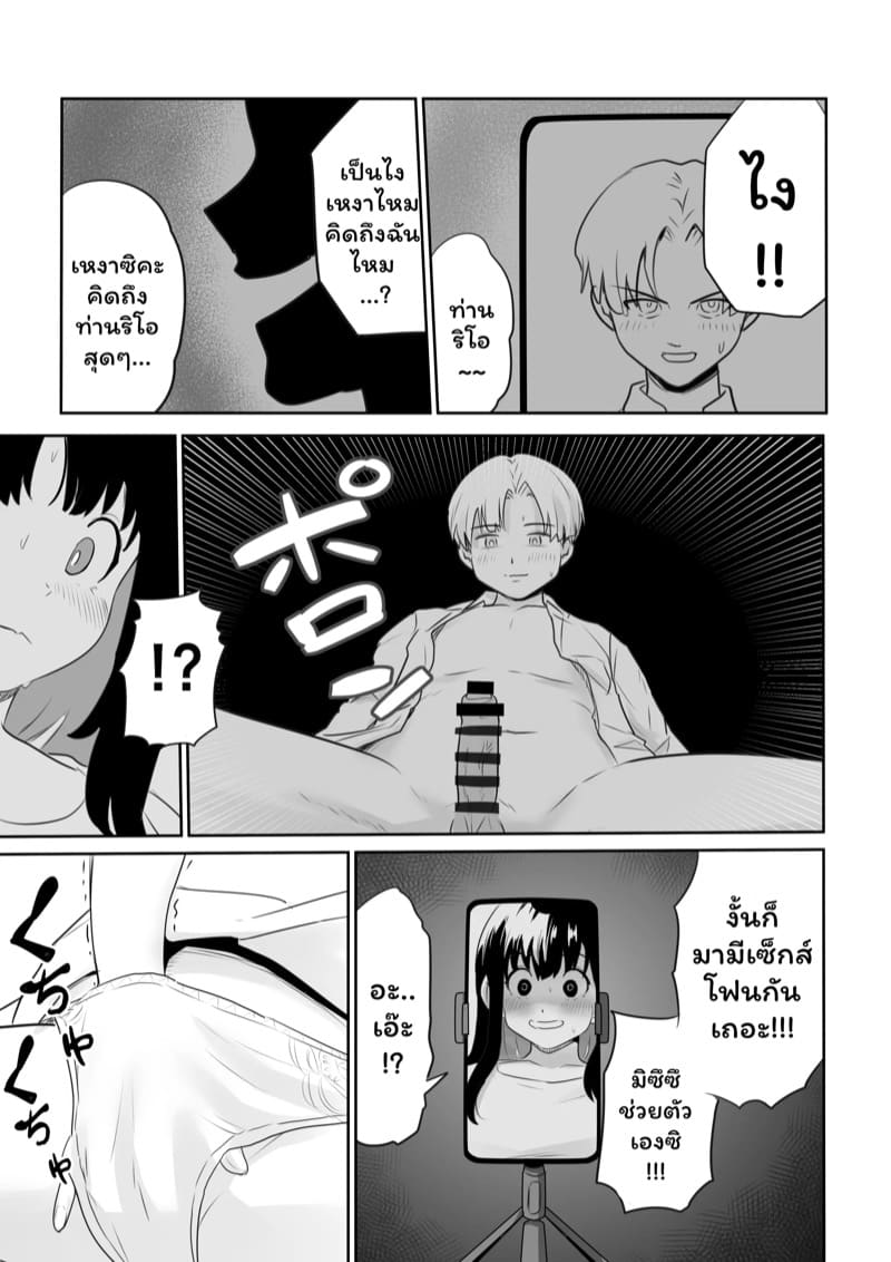 บ้องข้าวหลามฮอกไกโด 1